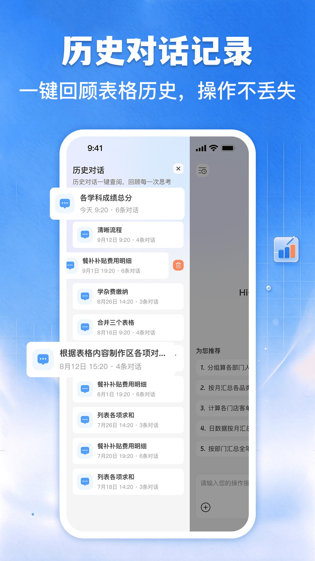 精彩截图-OpenExcel2026官方新版