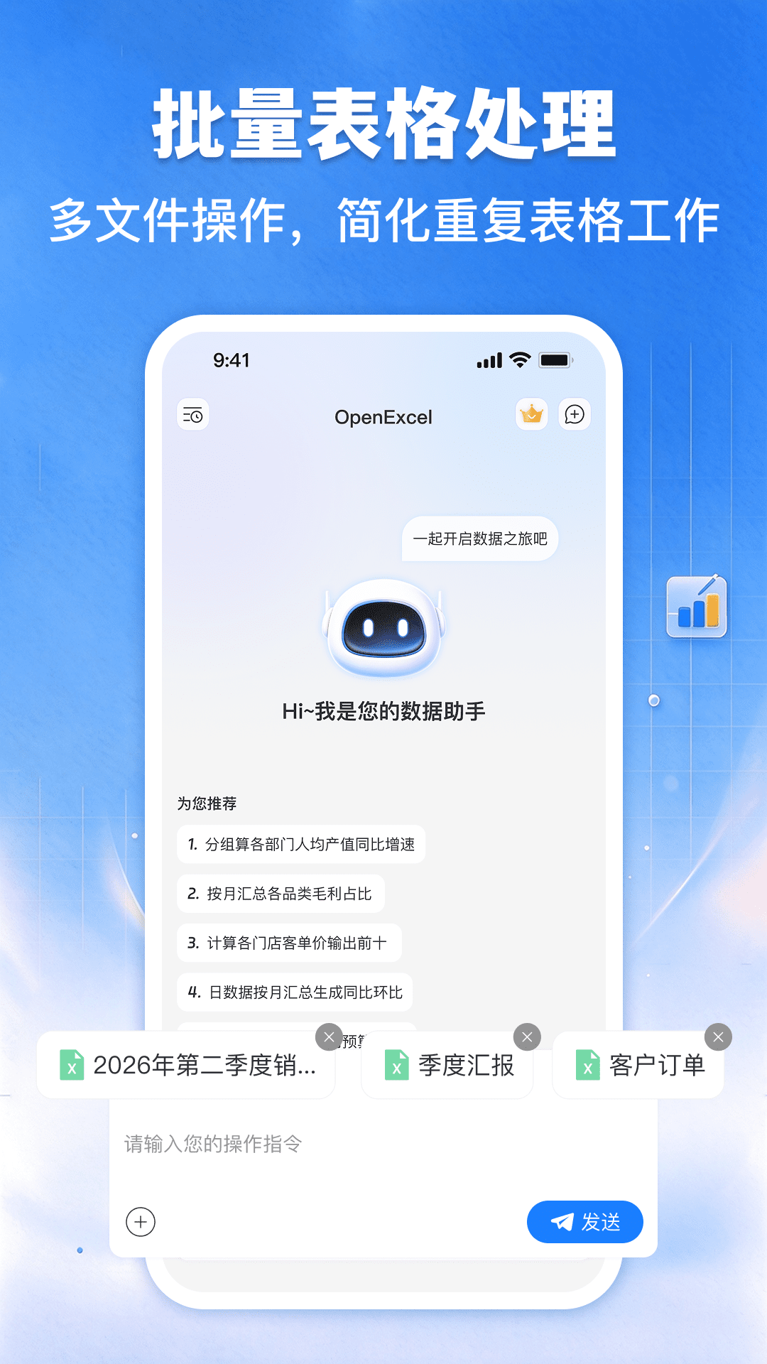精彩截图-OpenExcel2026官方新版