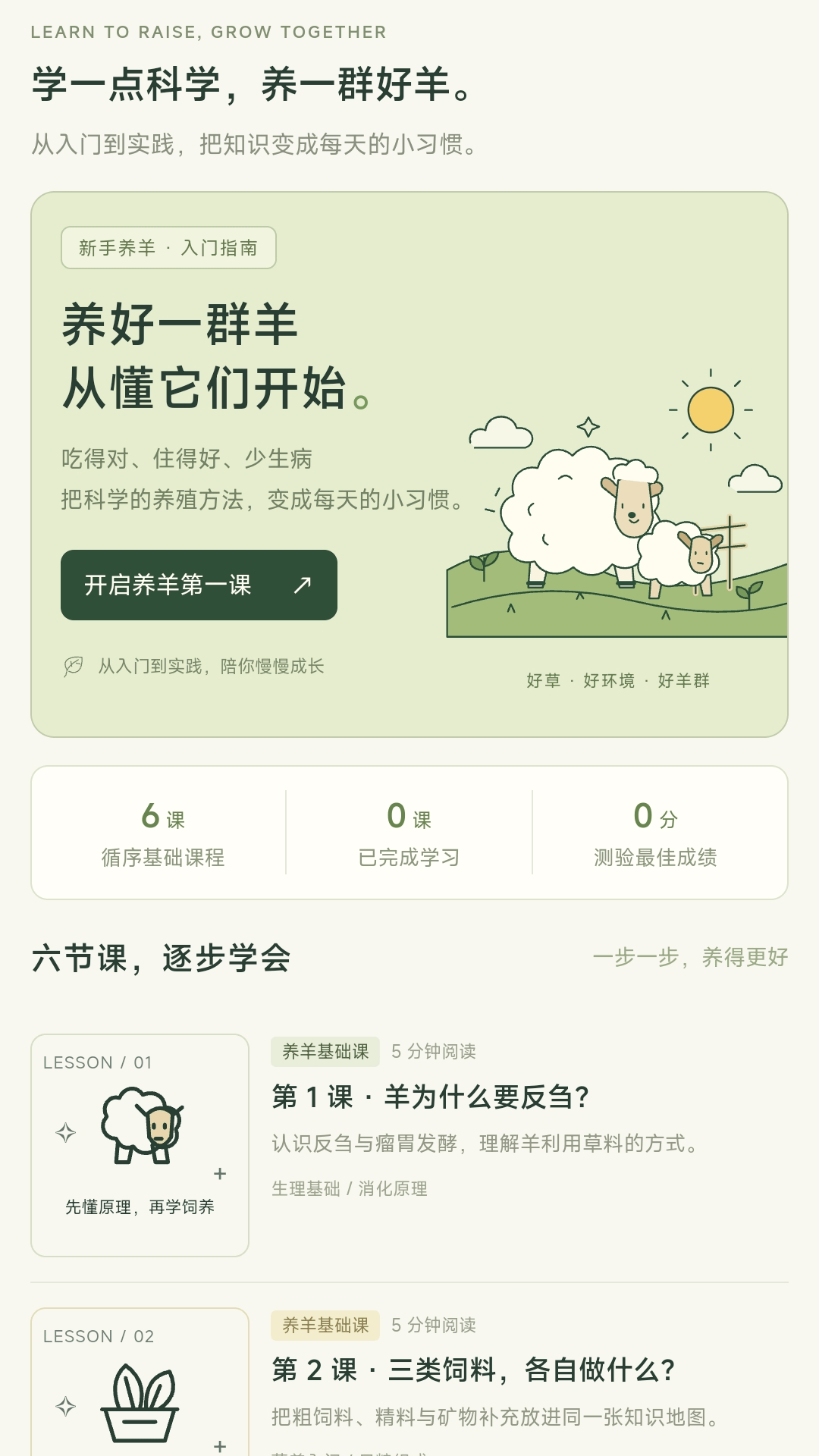 精彩截图-羊羊暴富2026官方新版