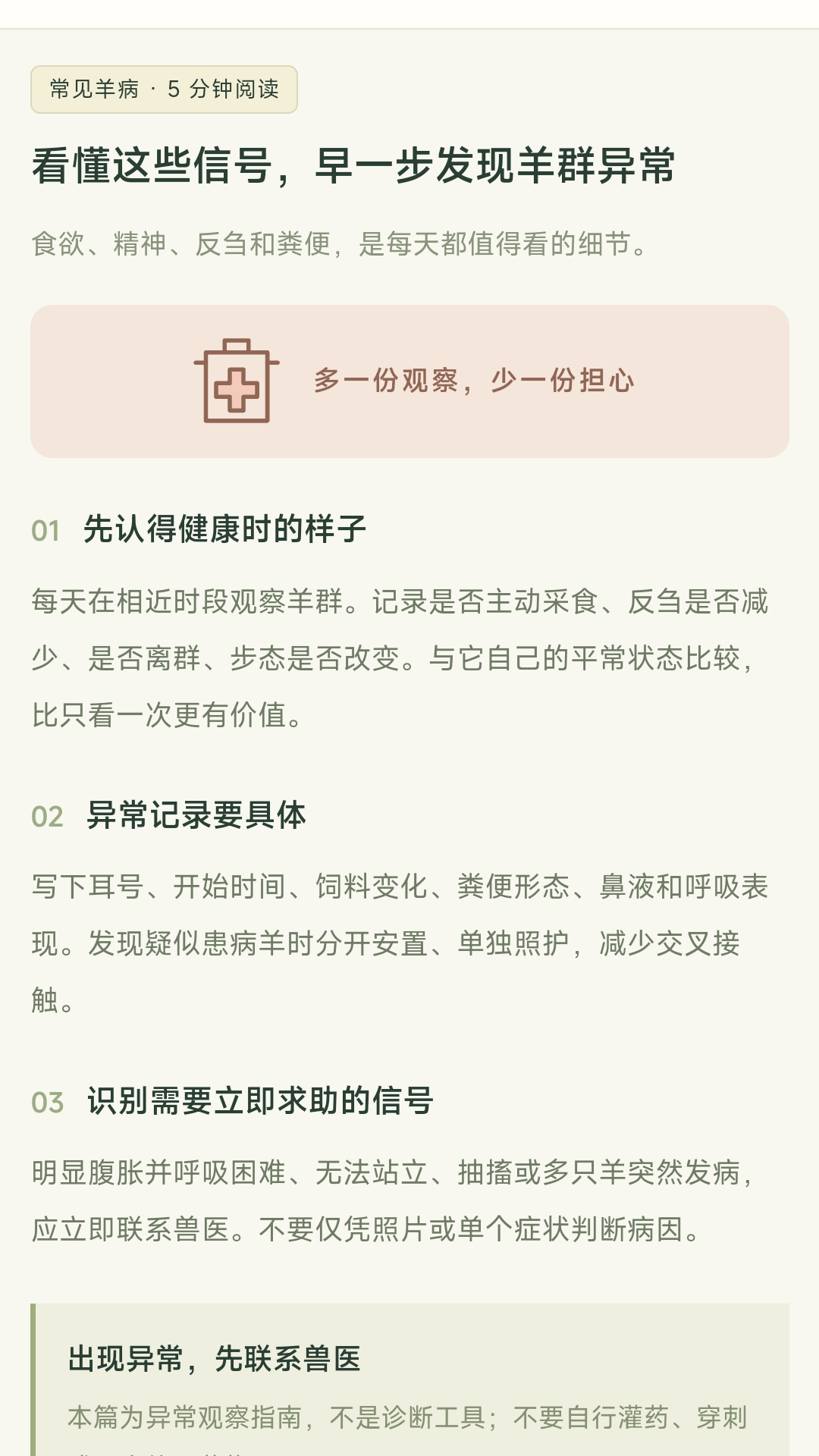 精彩截图-羊羊暴富2026官方新版