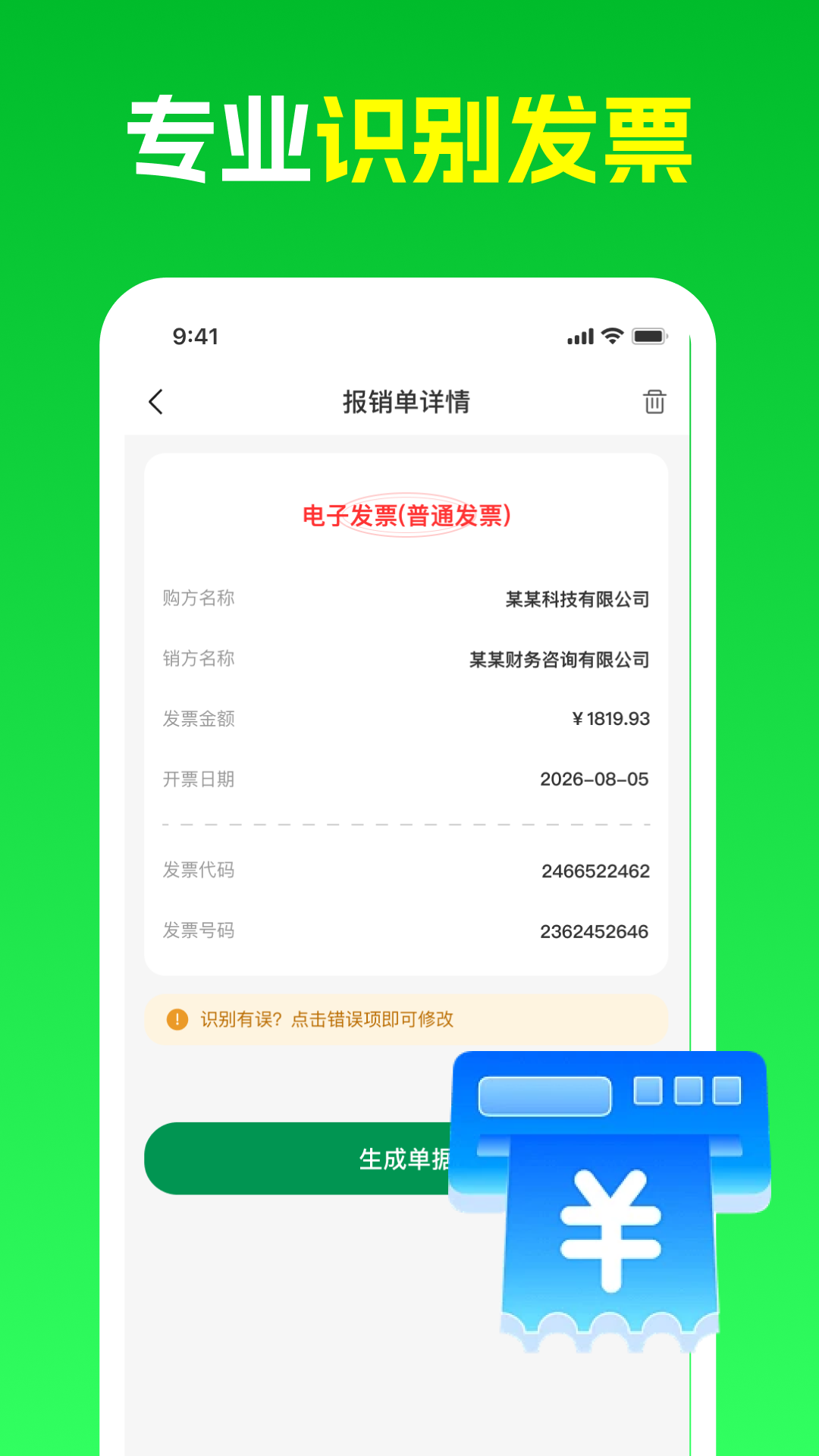 精彩截图-微二维码碰扫2026官方新版