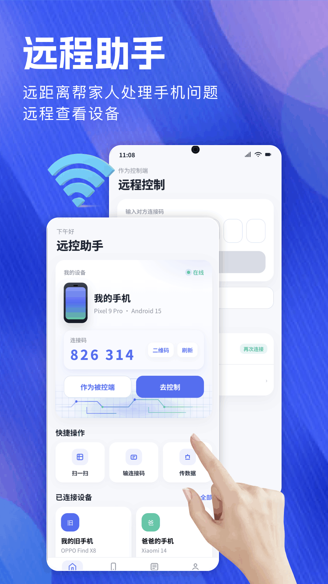 精彩截图-远程桌面连接2026官方新版