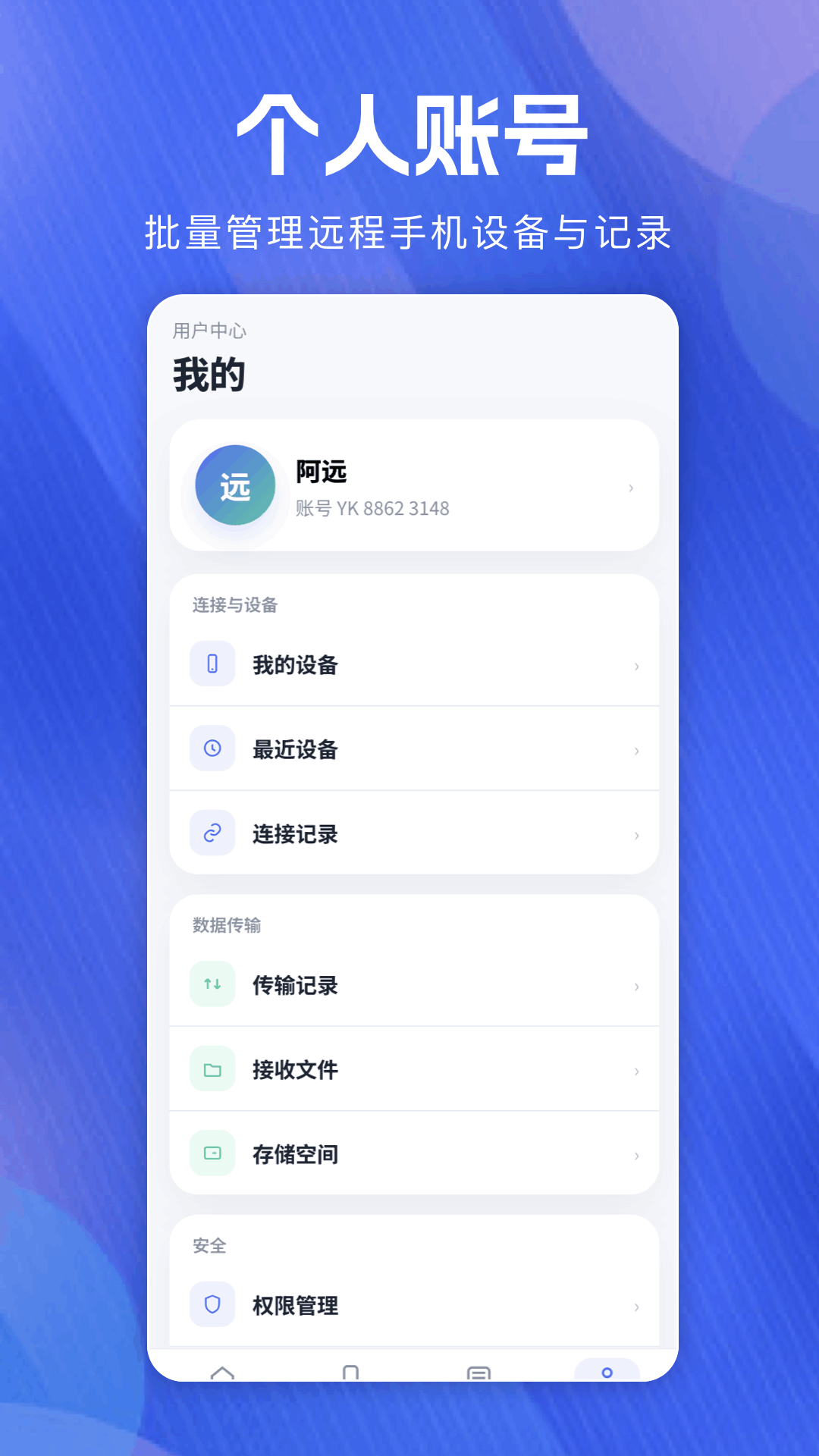 精彩截图-远程桌面连接2026官方新版