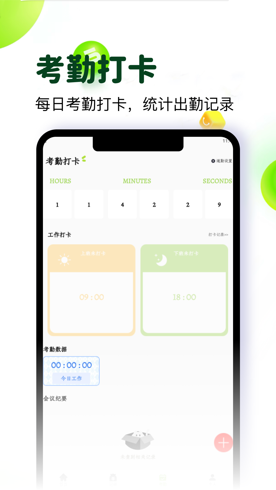 精彩截图-余岛记账2026官方新版
