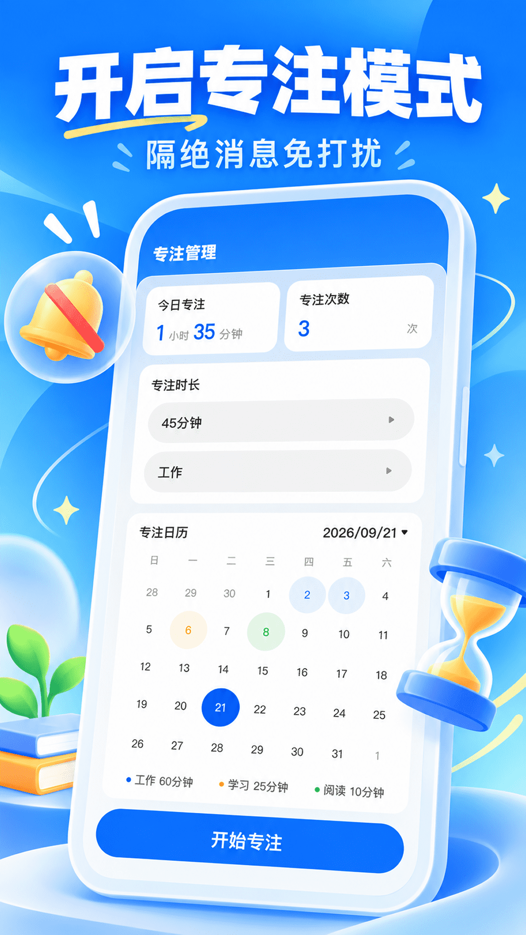 精彩截图-语音找手机大师2026官方新版
