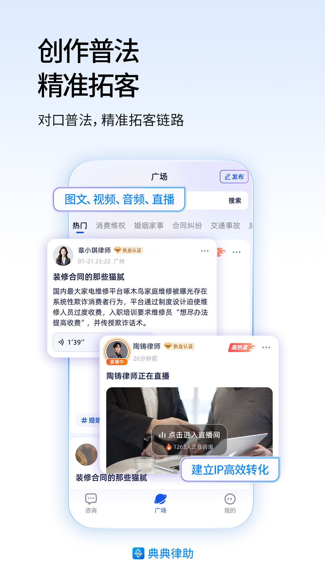 精彩截图-典典律助2026官方新版