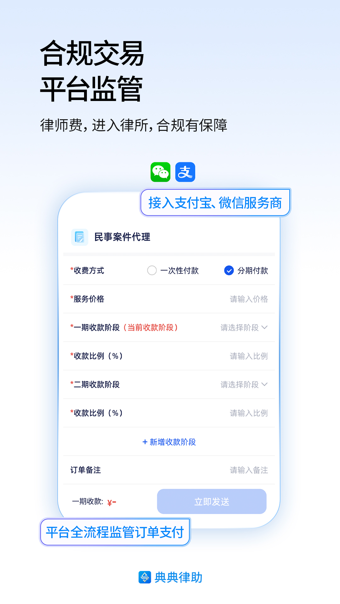精彩截图-典典律助2026官方新版