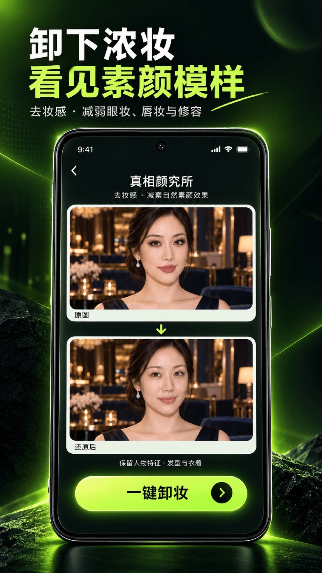 精彩截图-真相颜究所2026官方新版