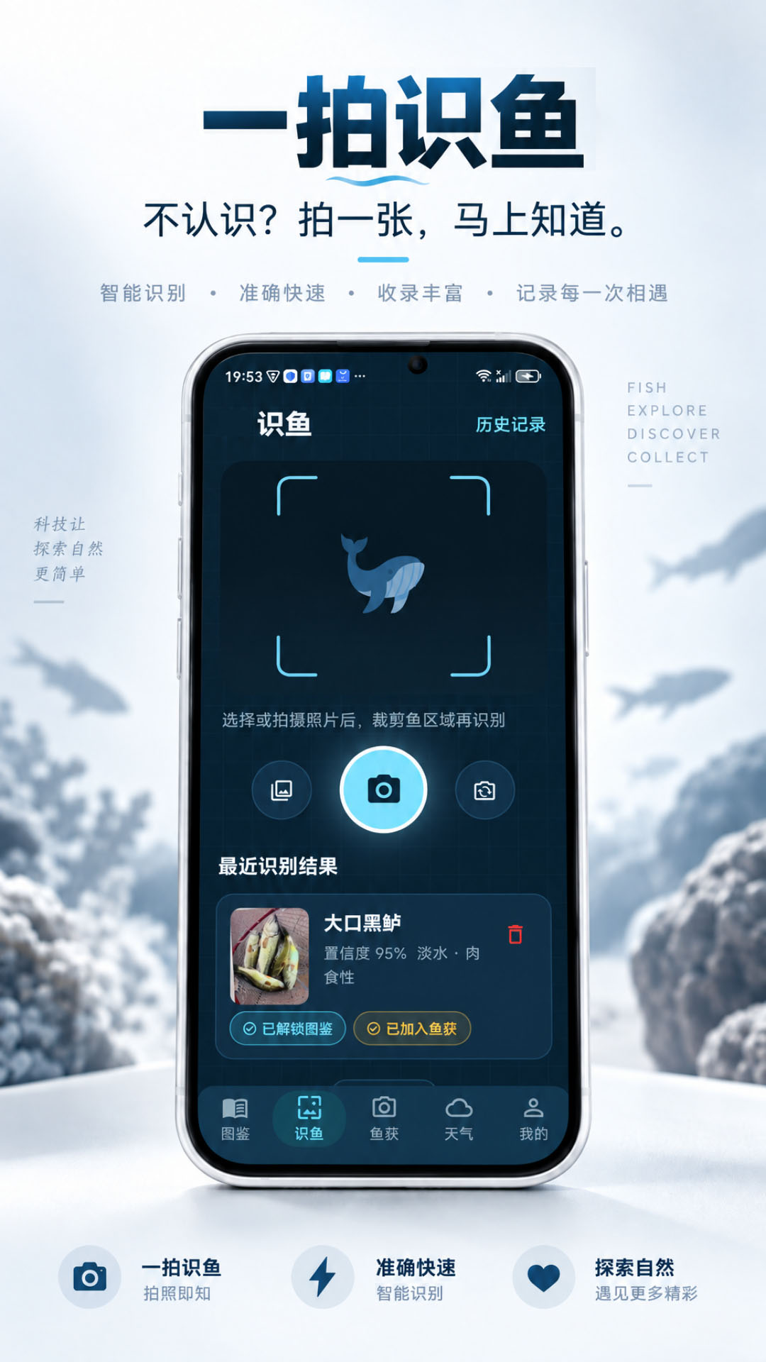 精彩截图-钓鱼图鉴2026官方新版