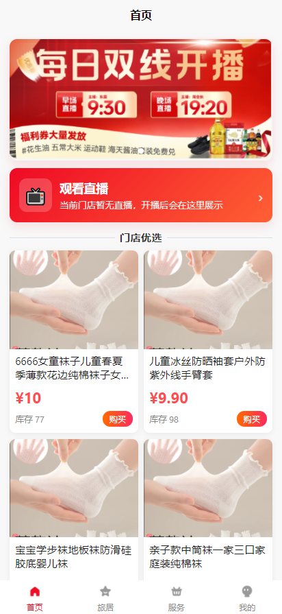 精彩截图-吉多安2026官方新版