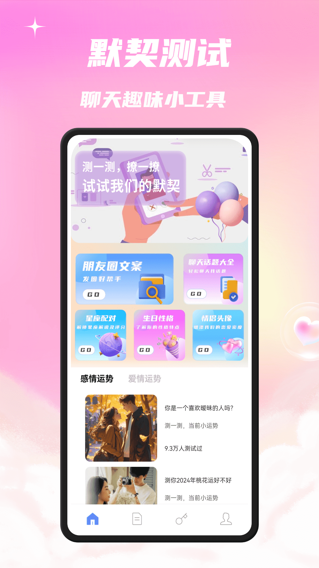 精彩截图-欲言聊2026官方新版