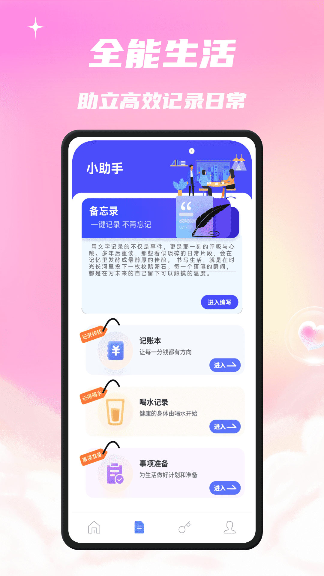 精彩截图-欲言聊2026官方新版