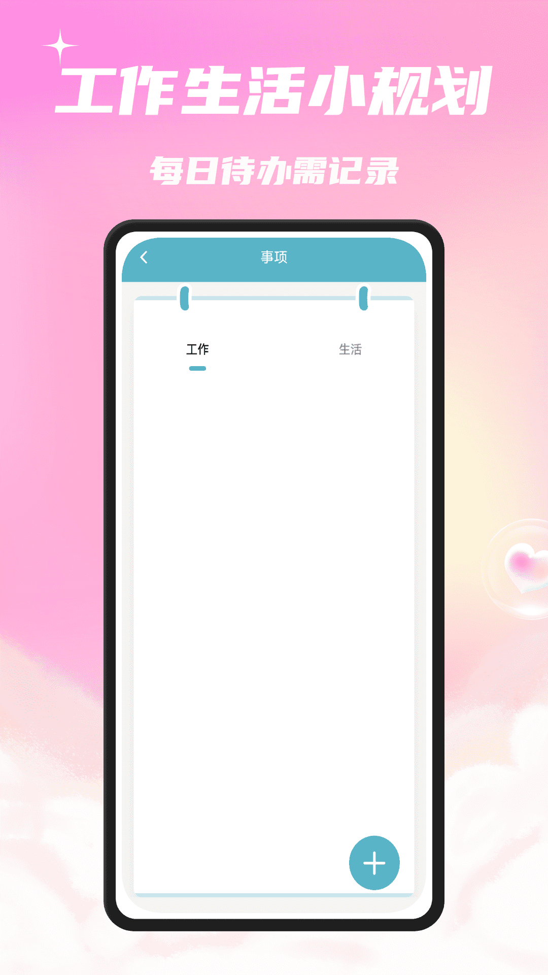 精彩截图-欲言聊2026官方新版