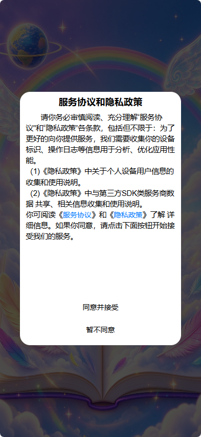 精彩截图-羽化视界22026官方新版