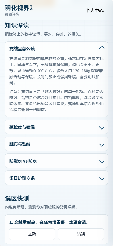 精彩截图-羽化视界22026官方新版