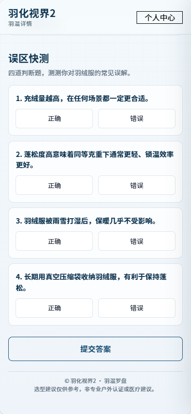 精彩截图-羽化视界22026官方新版