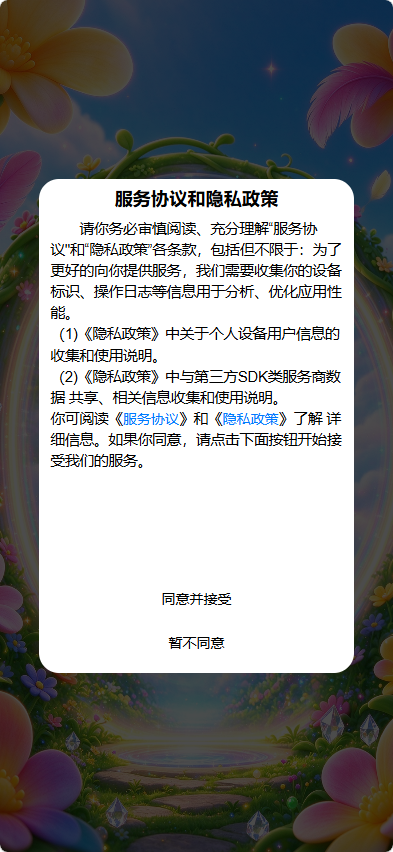 精彩截图-羽化视界32026官方新版