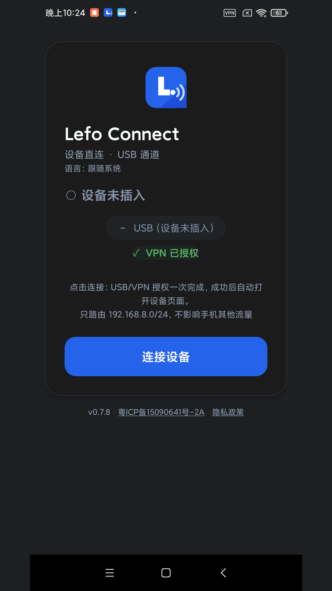精彩截图-Lefo Connect2026官方新版