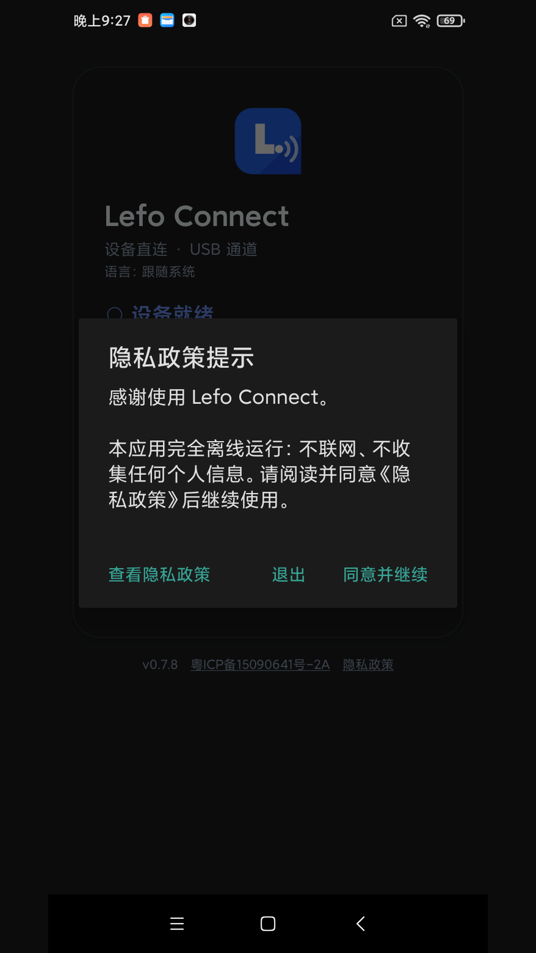 精彩截图-Lefo Connect2026官方新版