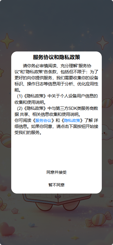 精彩截图-糖豆日历通32026官方新版