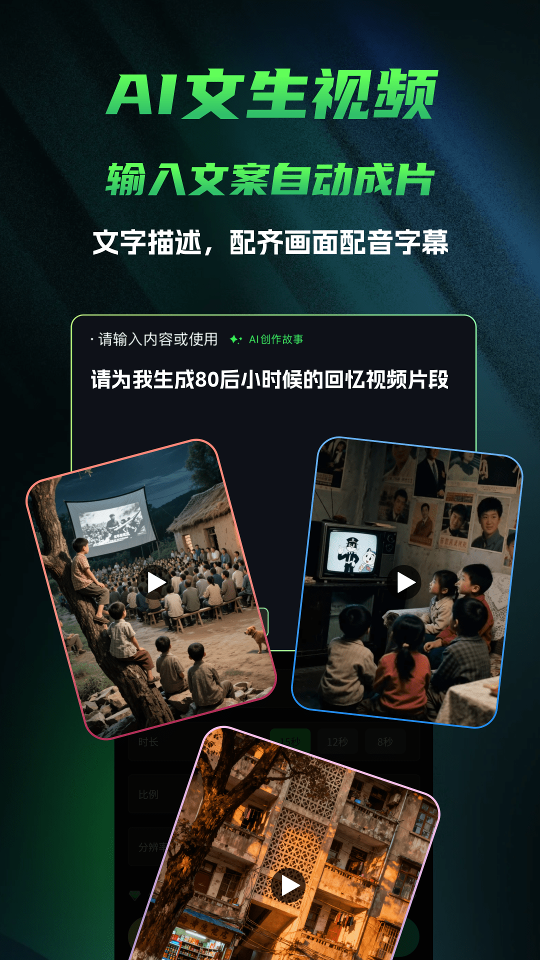 精彩截图-天空AI2026官方新版