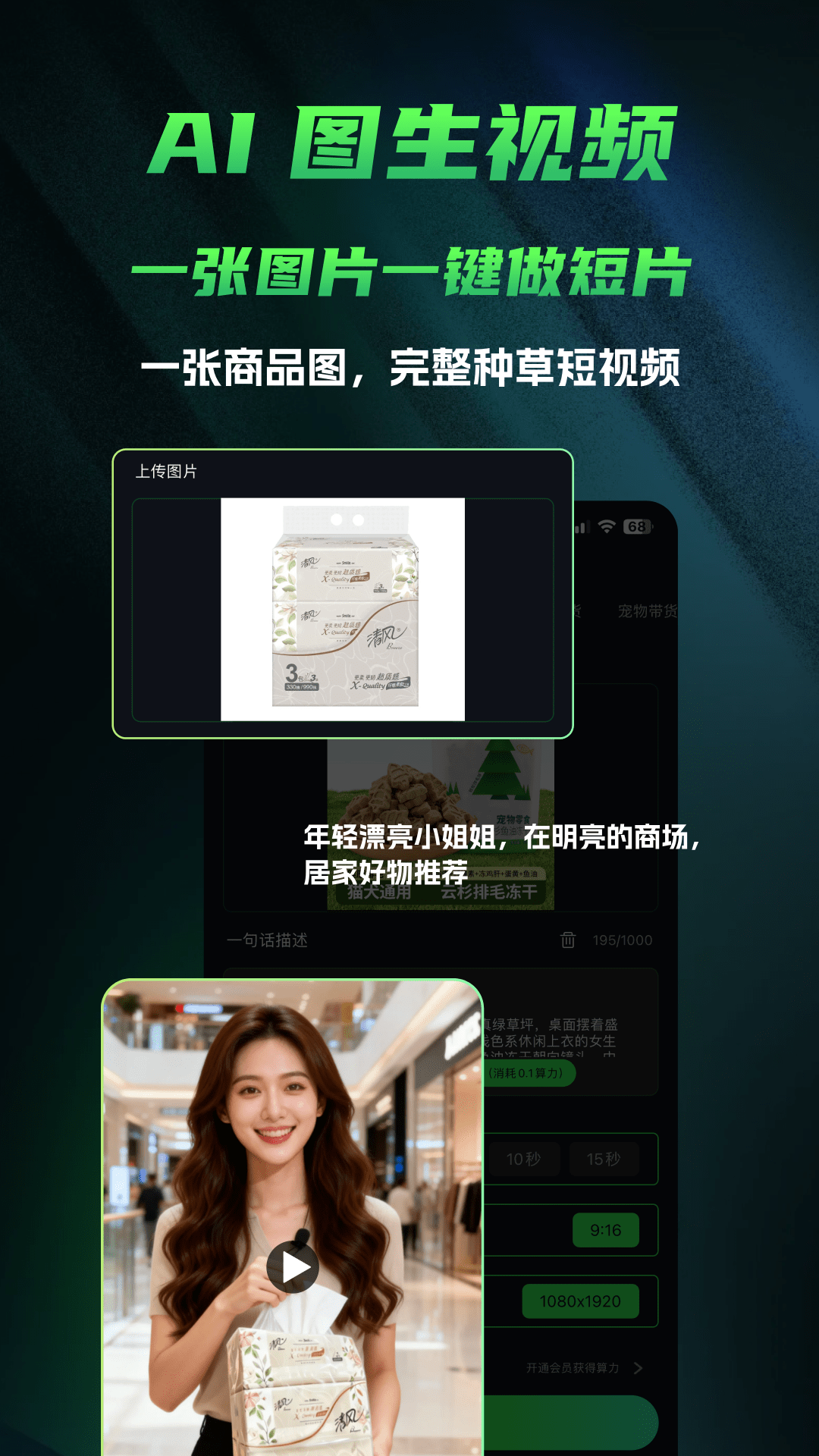 精彩截图-天空AI2026官方新版