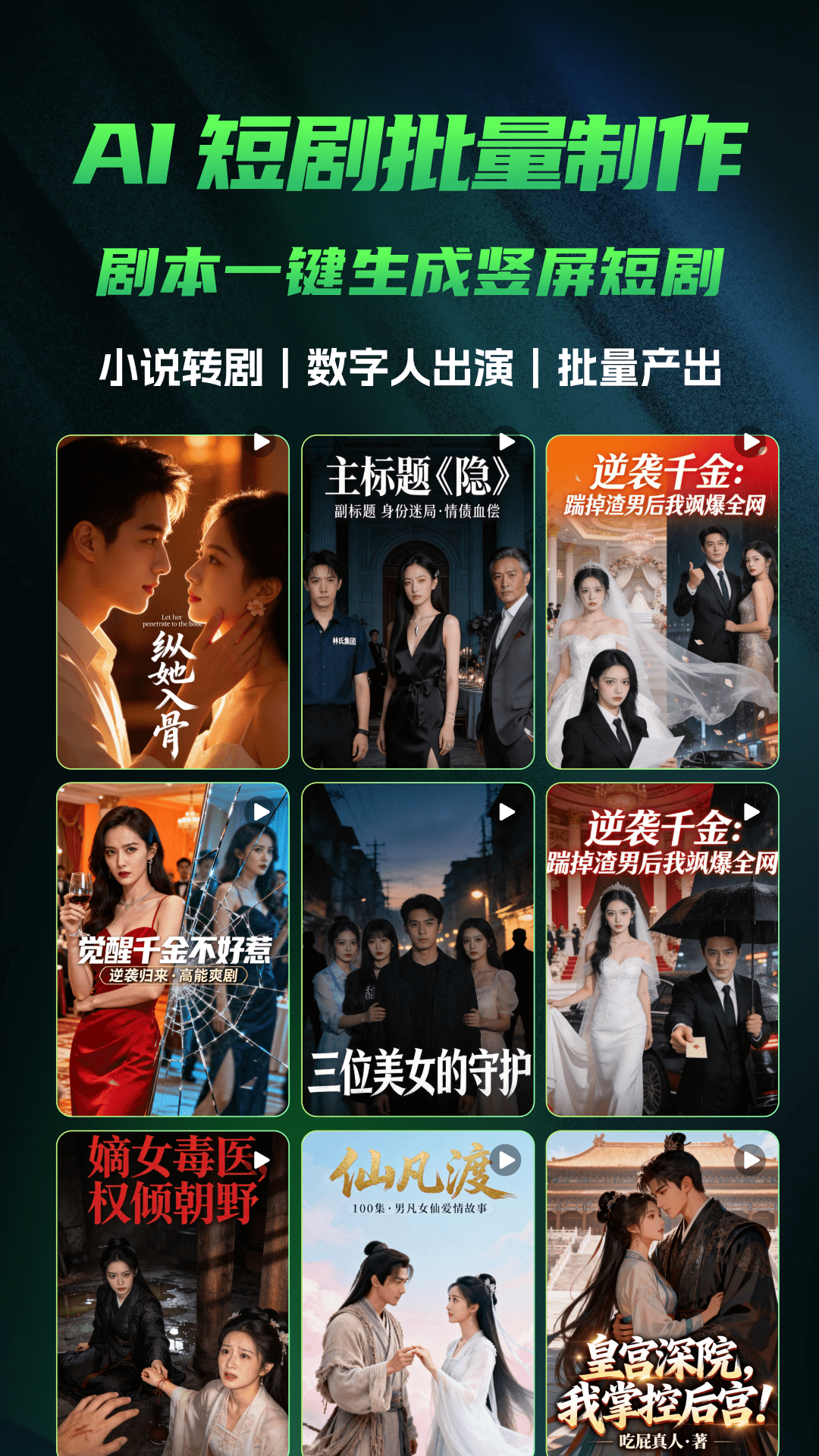 精彩截图-天空AI2026官方新版