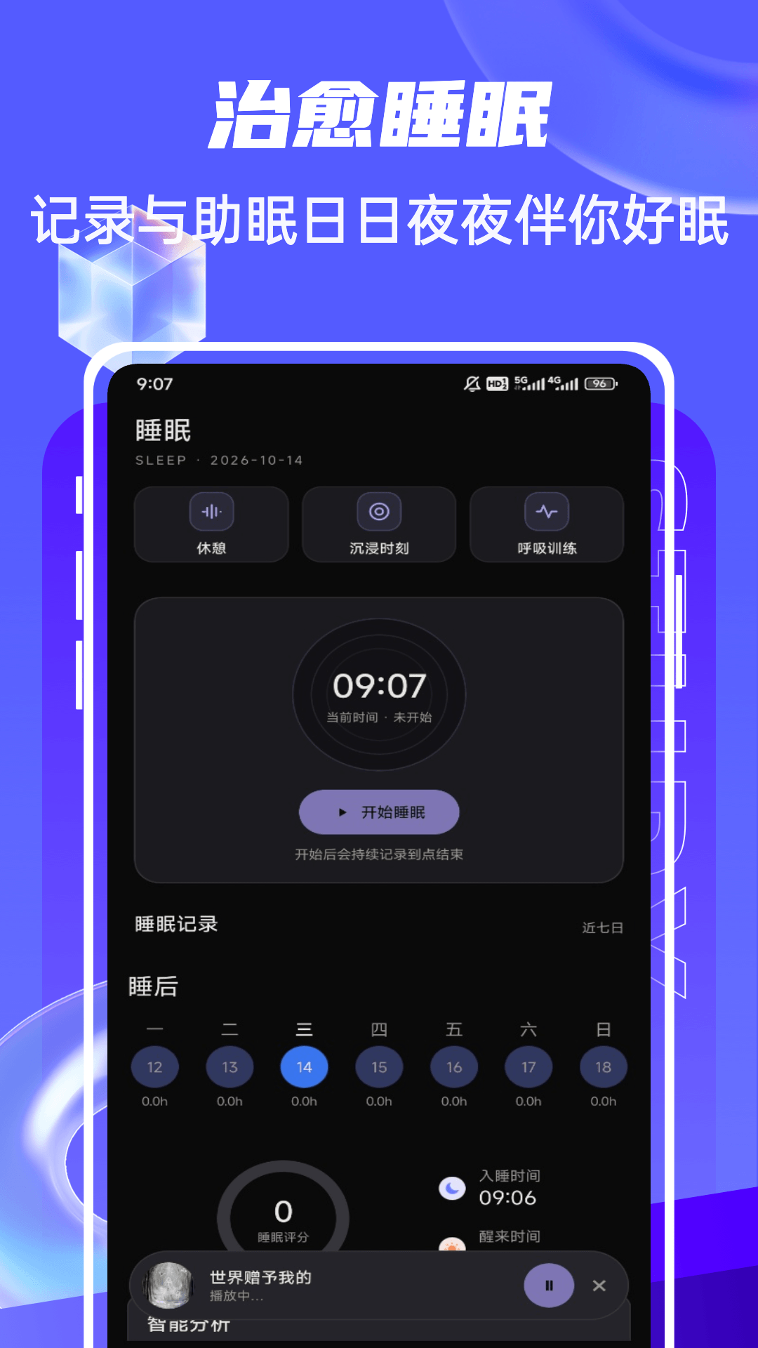 精彩截图-folin2026官方新版