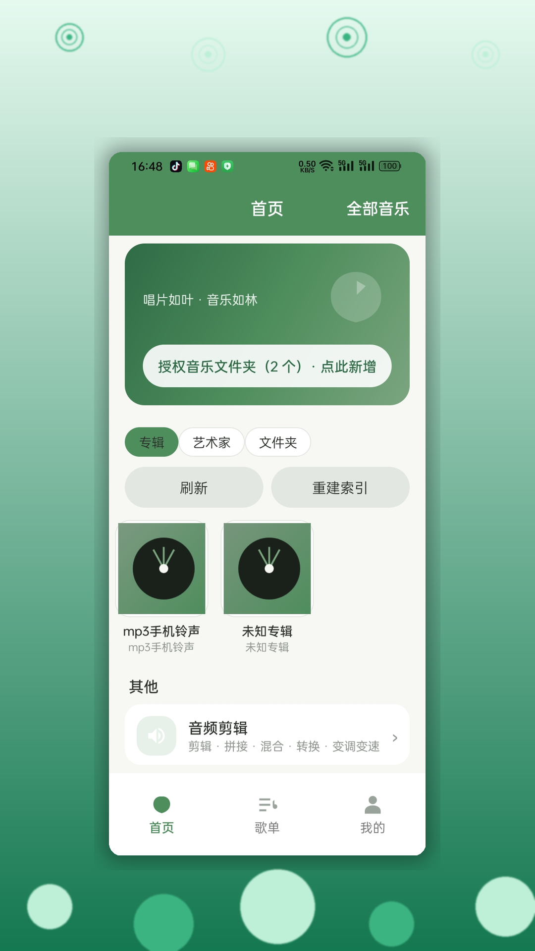 精彩截图-folia2026官方新版