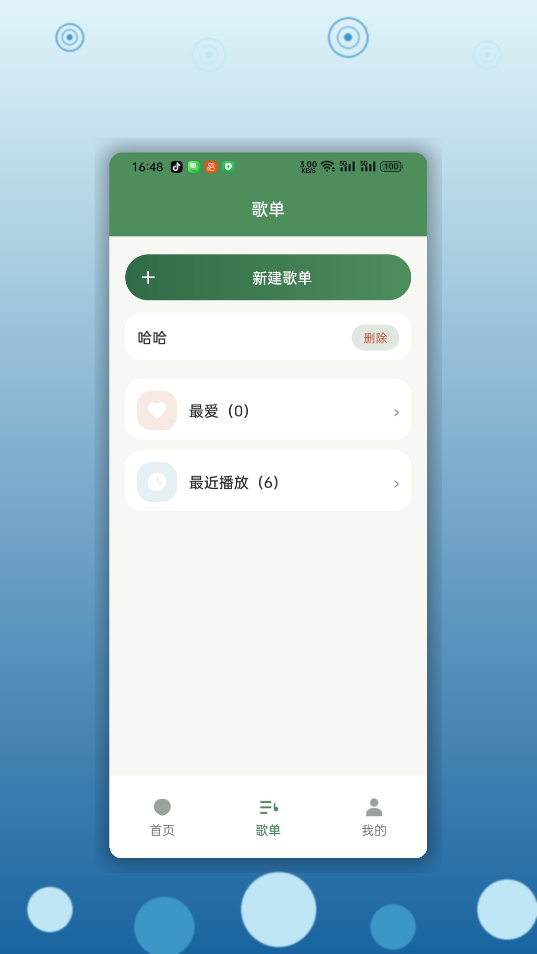 精彩截图-folia2026官方新版