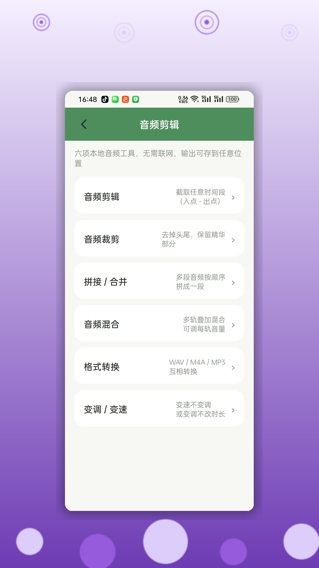 foliaapp-官方正版软件2026最新版本免费下载-应用宝官网