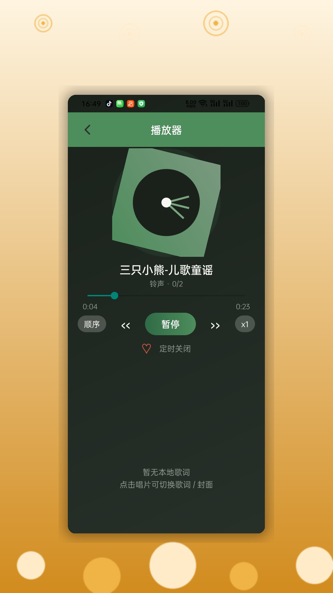 精彩截图-folia2026官方新版