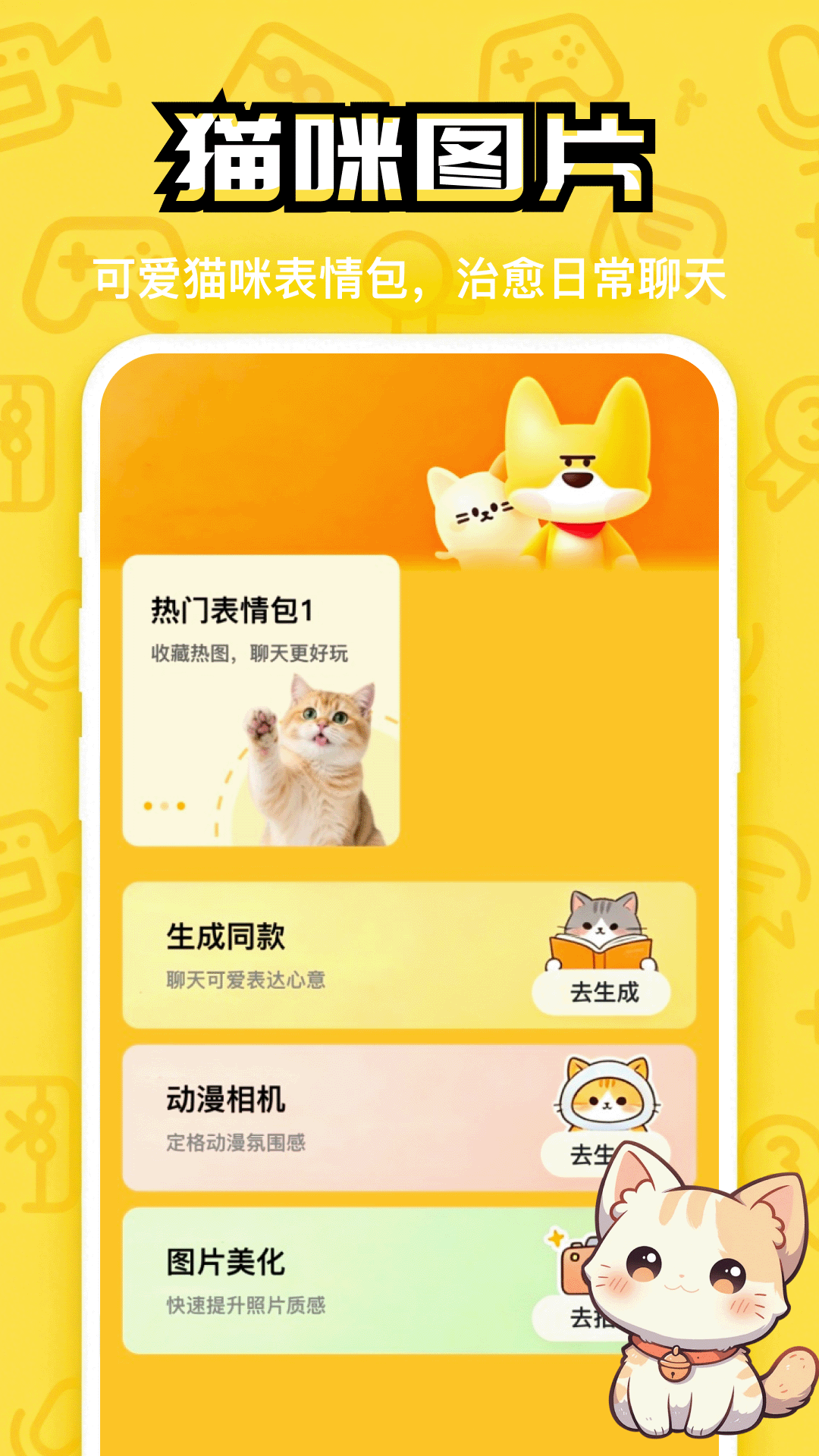 精彩截图-网飞猫2026官方新版