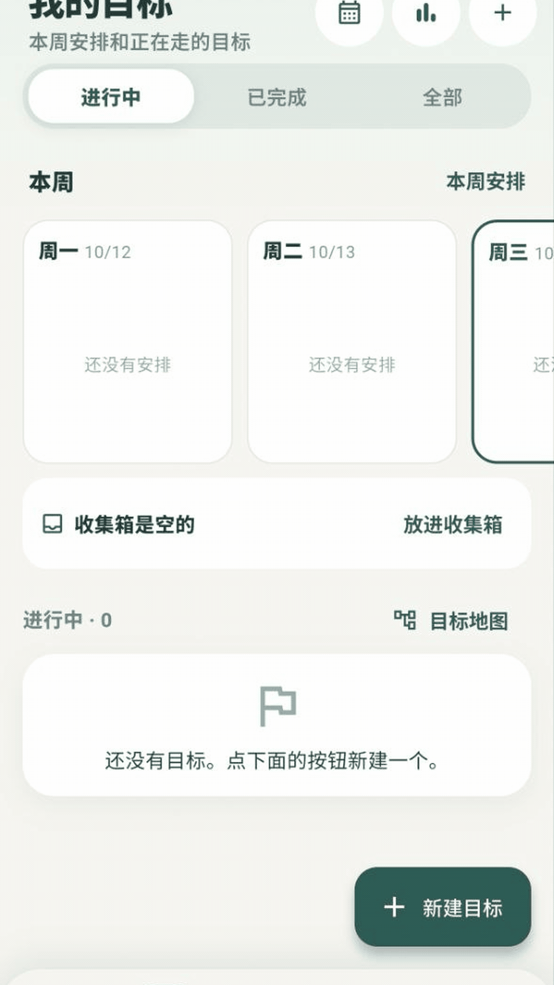 精彩截图-修远录2026官方新版