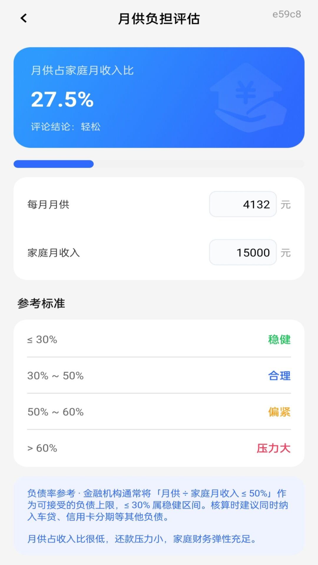 精彩截图-手机公积金贷款计算2026官方新版
