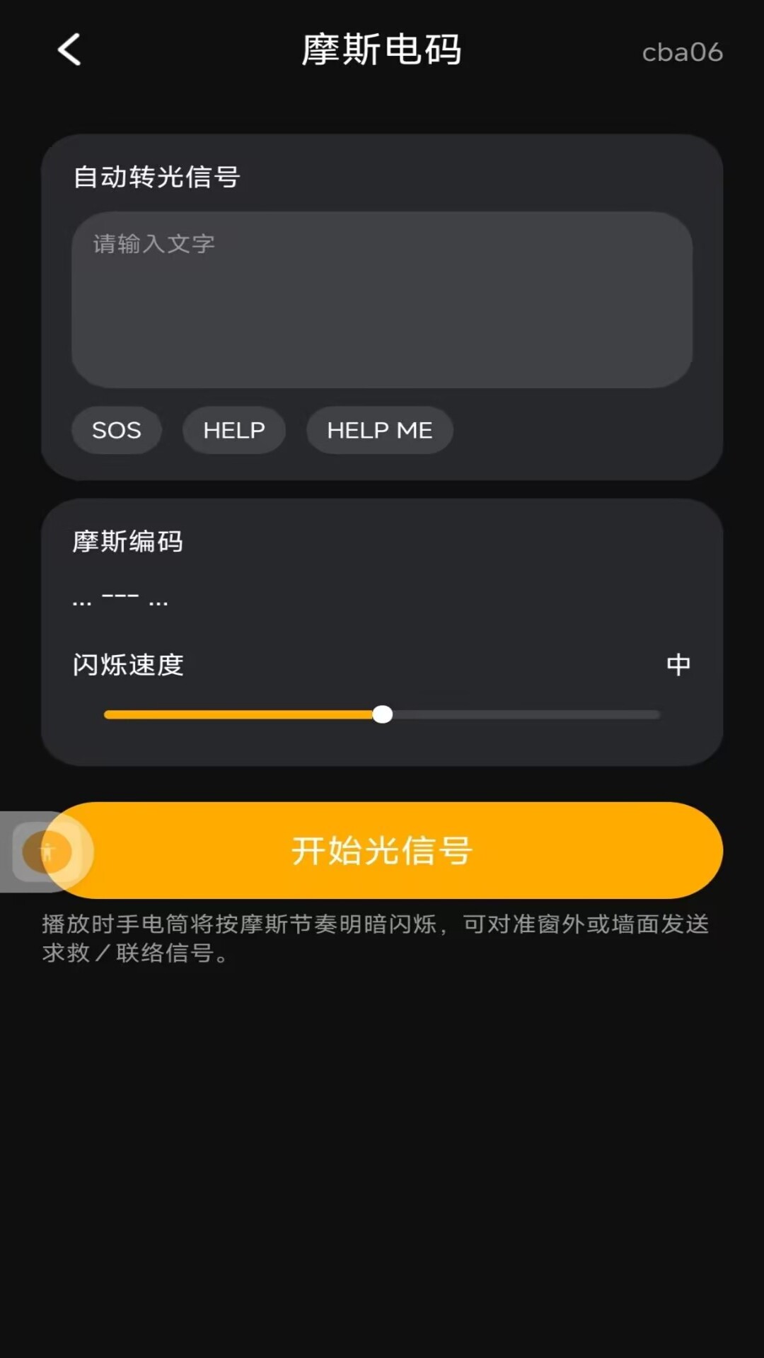 精彩截图-超亮手电筒补光2026官方新版