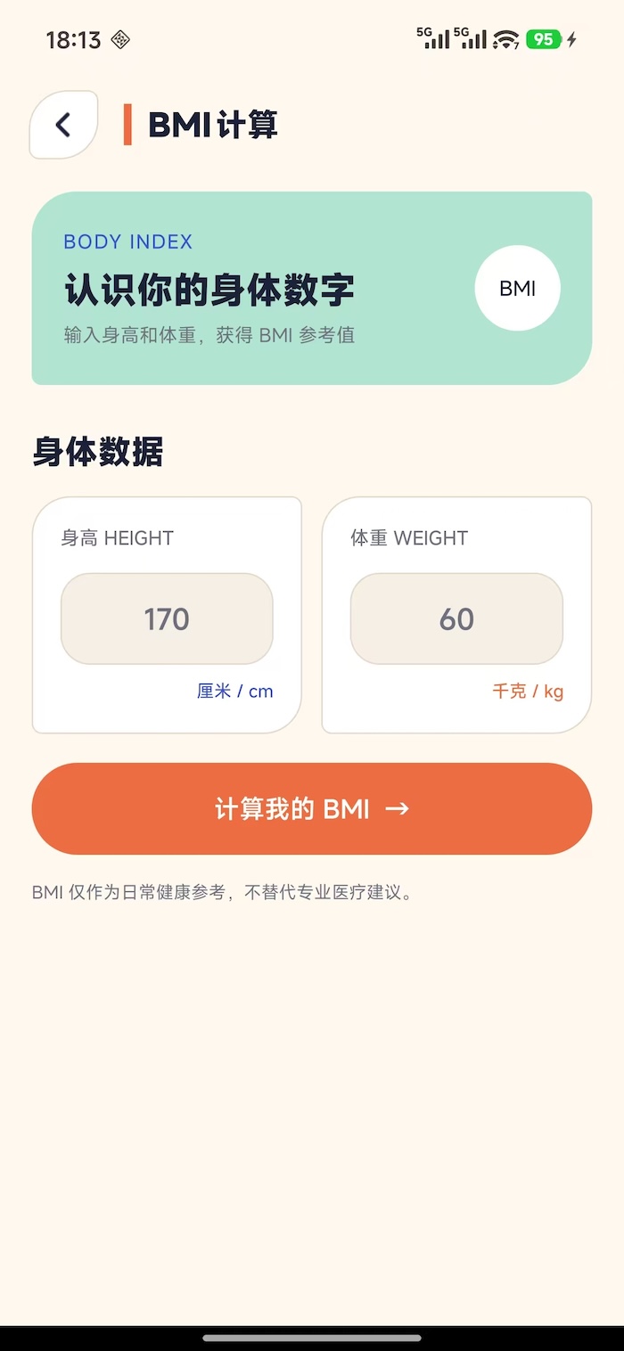 精彩截图-面满香助手2026官方新版