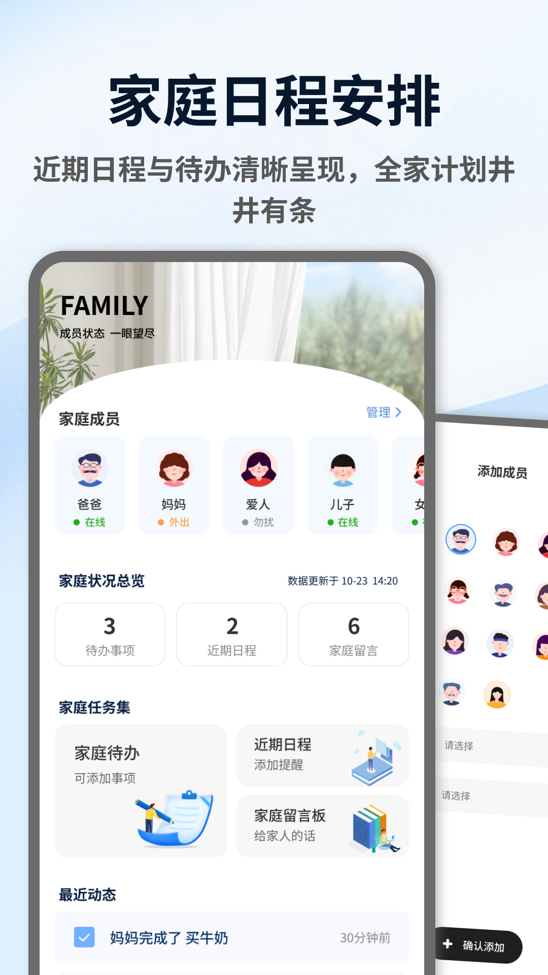 精彩截图-Family Time2026官方新版