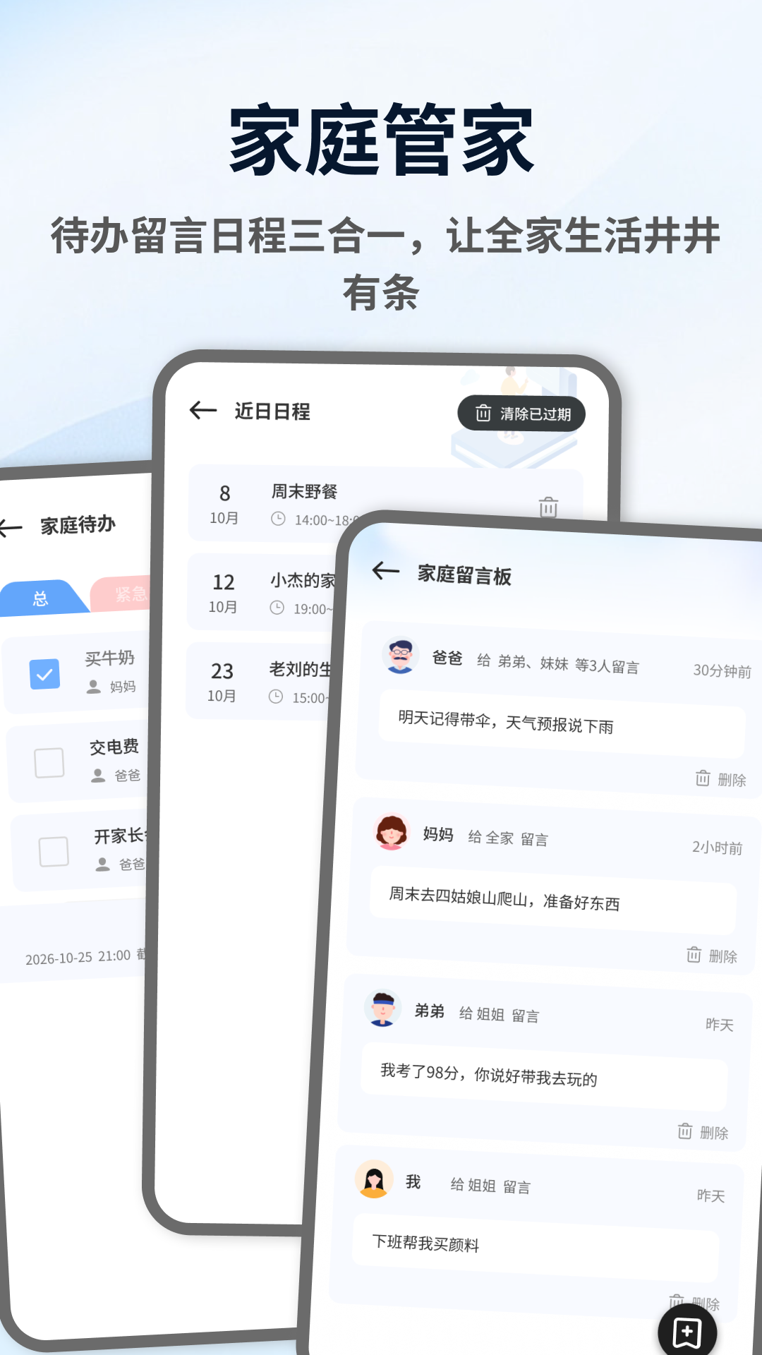 精彩截图-Family Time2026官方新版