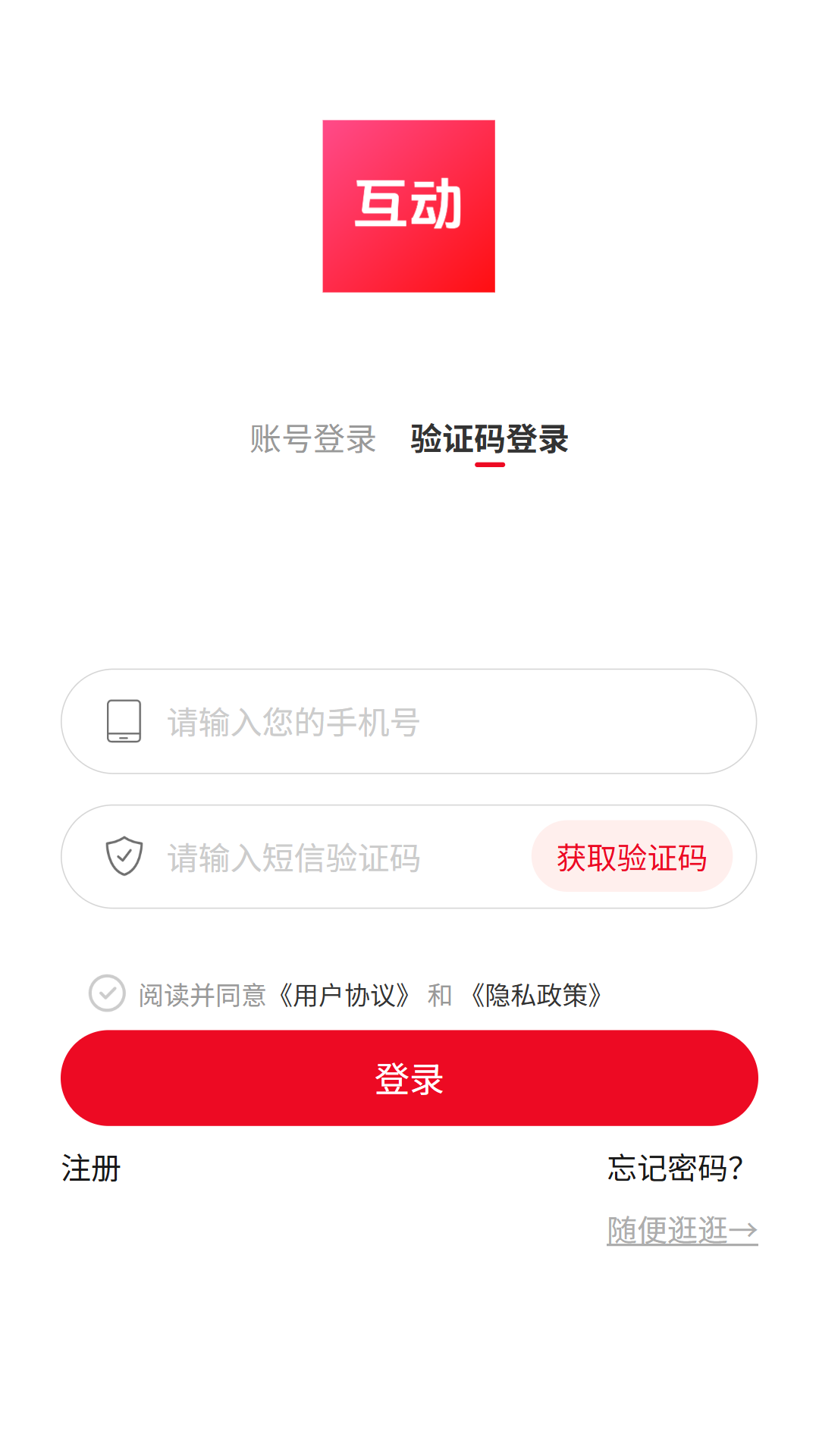 精彩截图-互动上门2026官方新版