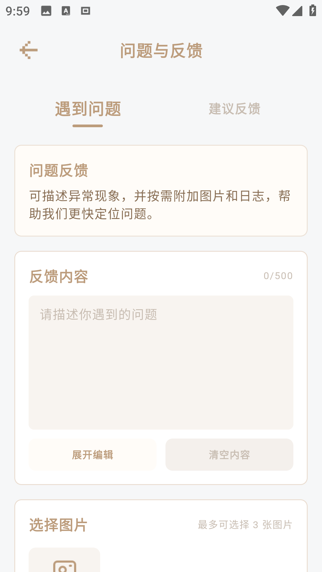 精彩截图-眼镜伴侣2026官方新版