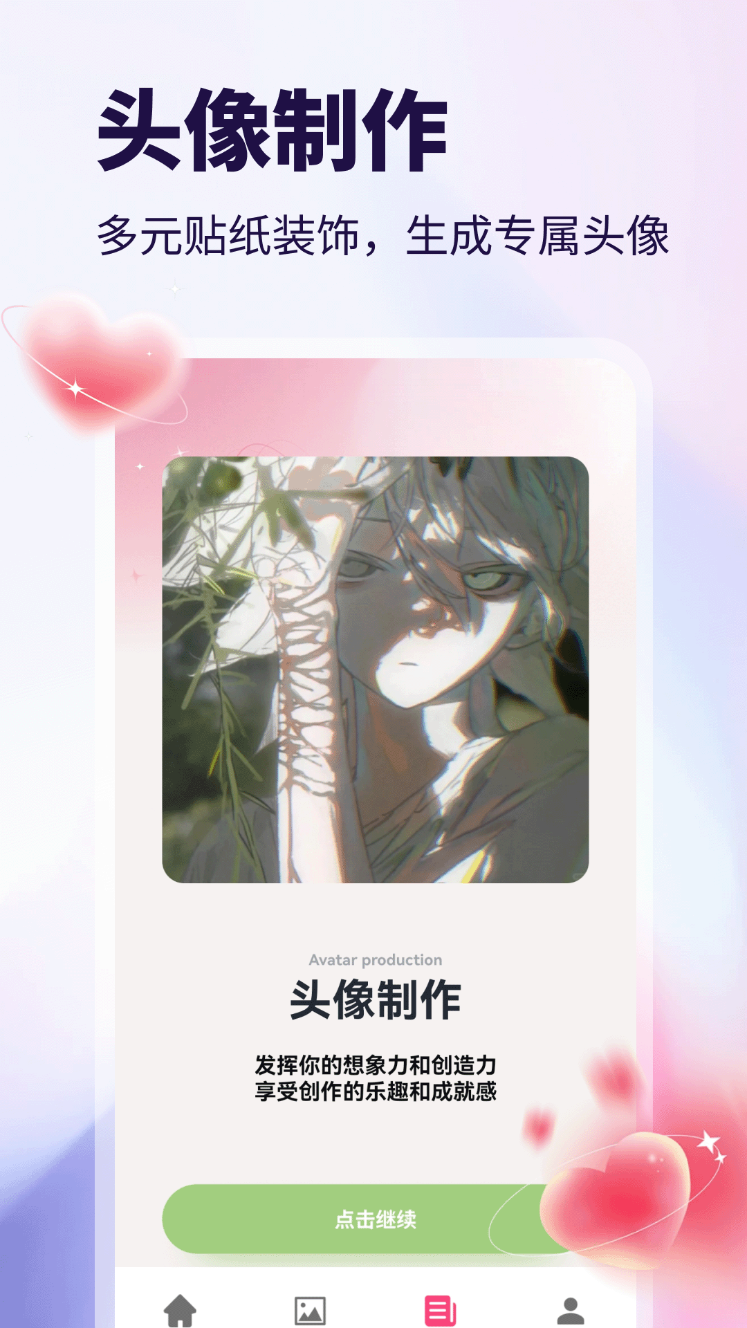 精彩截图-Scene2026官方新版