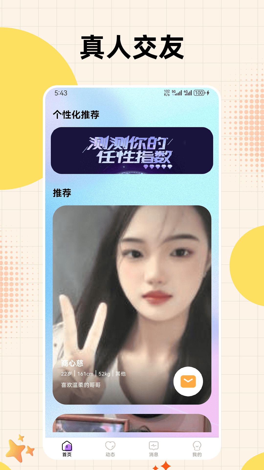 精彩截图-咕咕语音cp2026官方新版