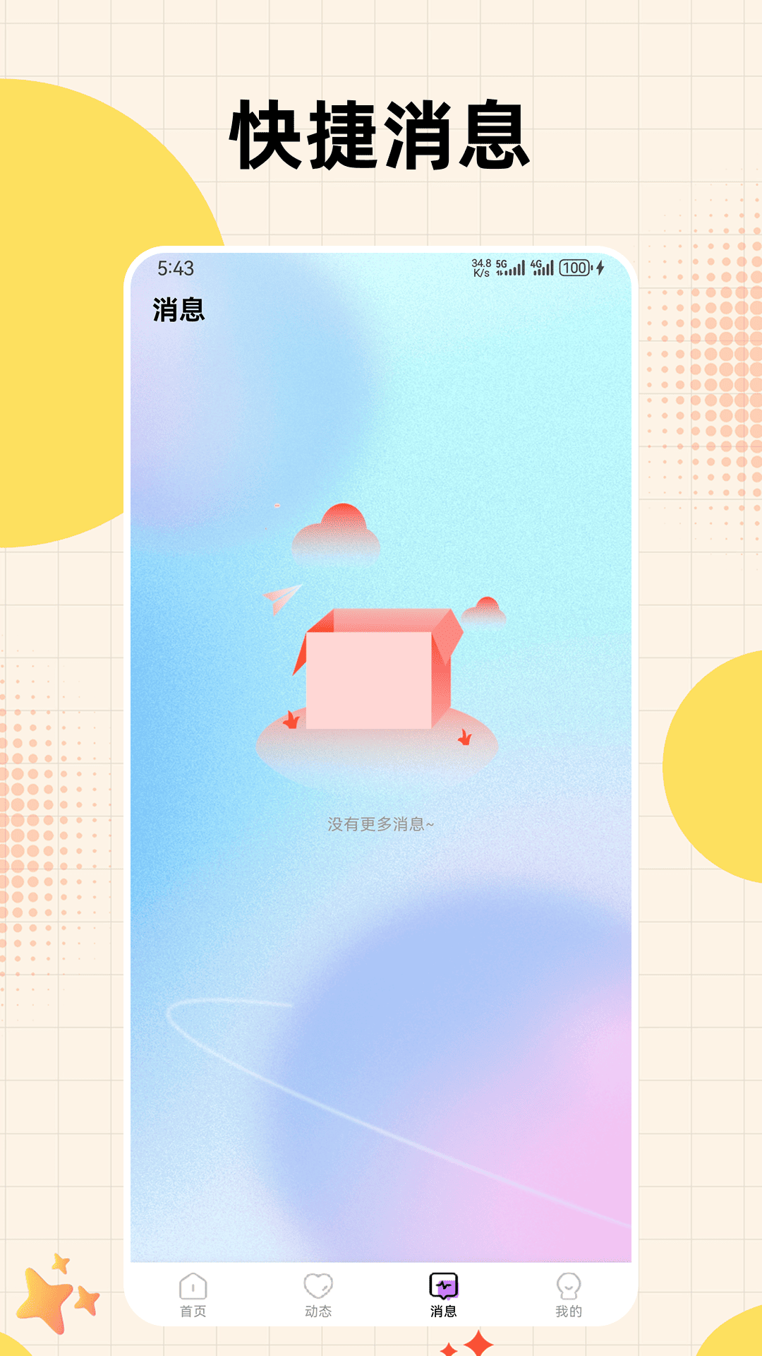 精彩截图-咕咕语音cp2026官方新版