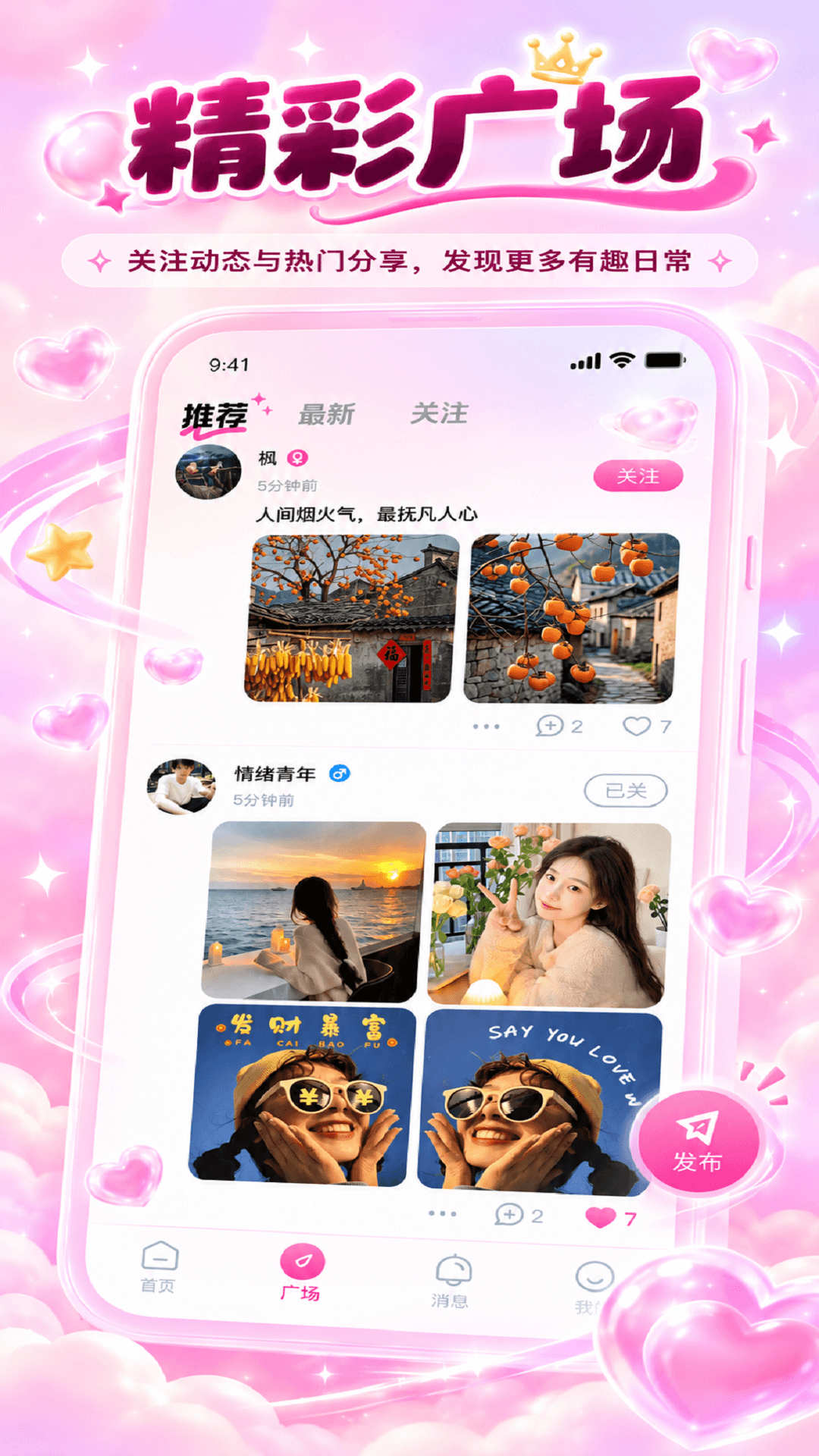 精彩截图-兔沚2026官方新版