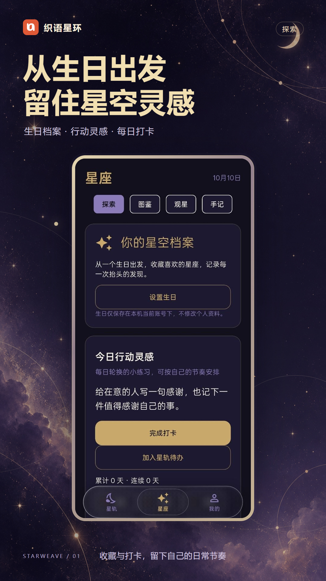 精彩截图-织语星环2026官方新版