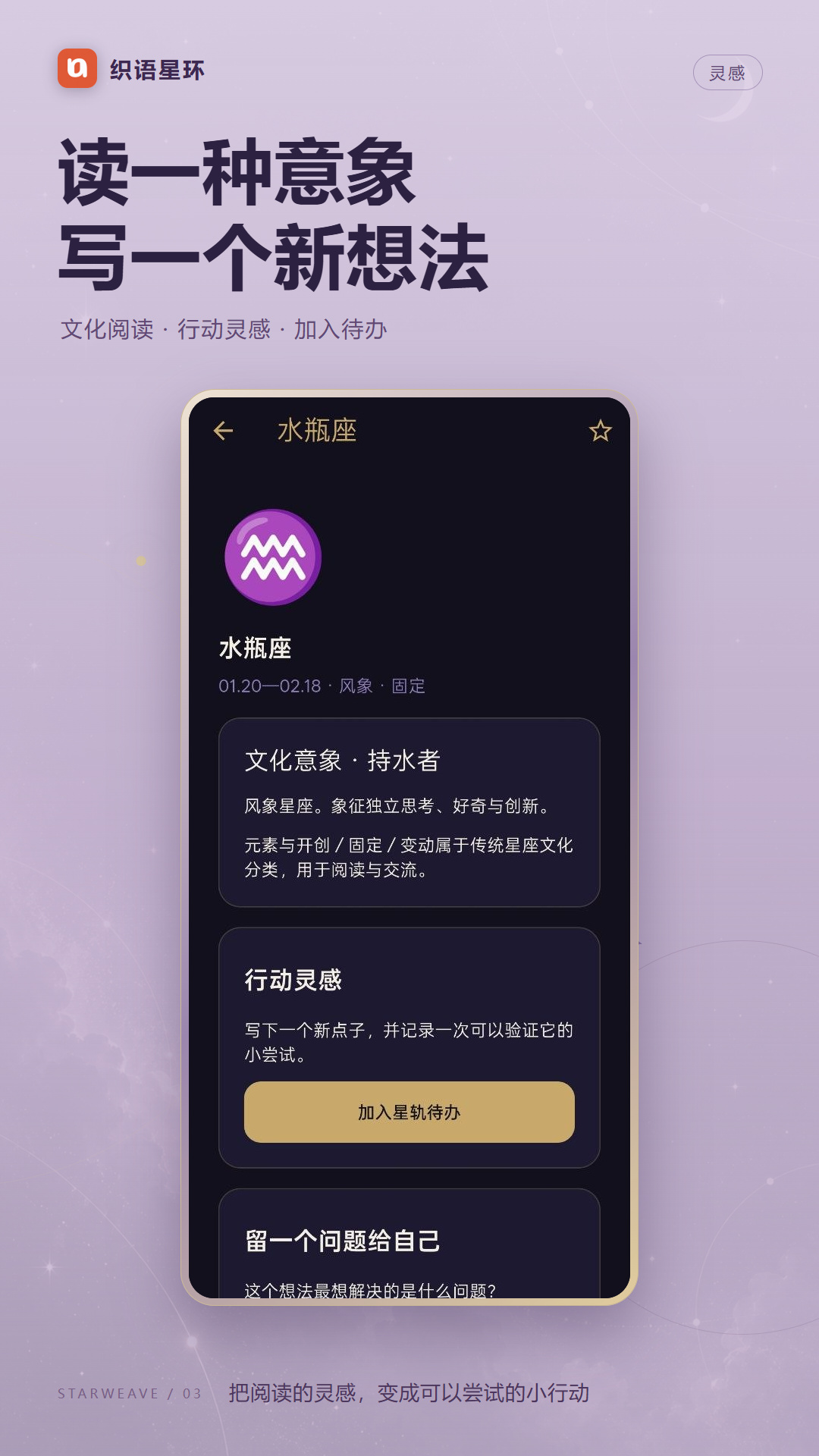 精彩截图-织语星环2026官方新版