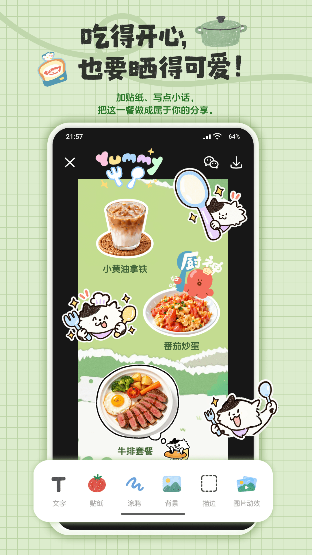 精彩截图-恰饭啦2026官方新版