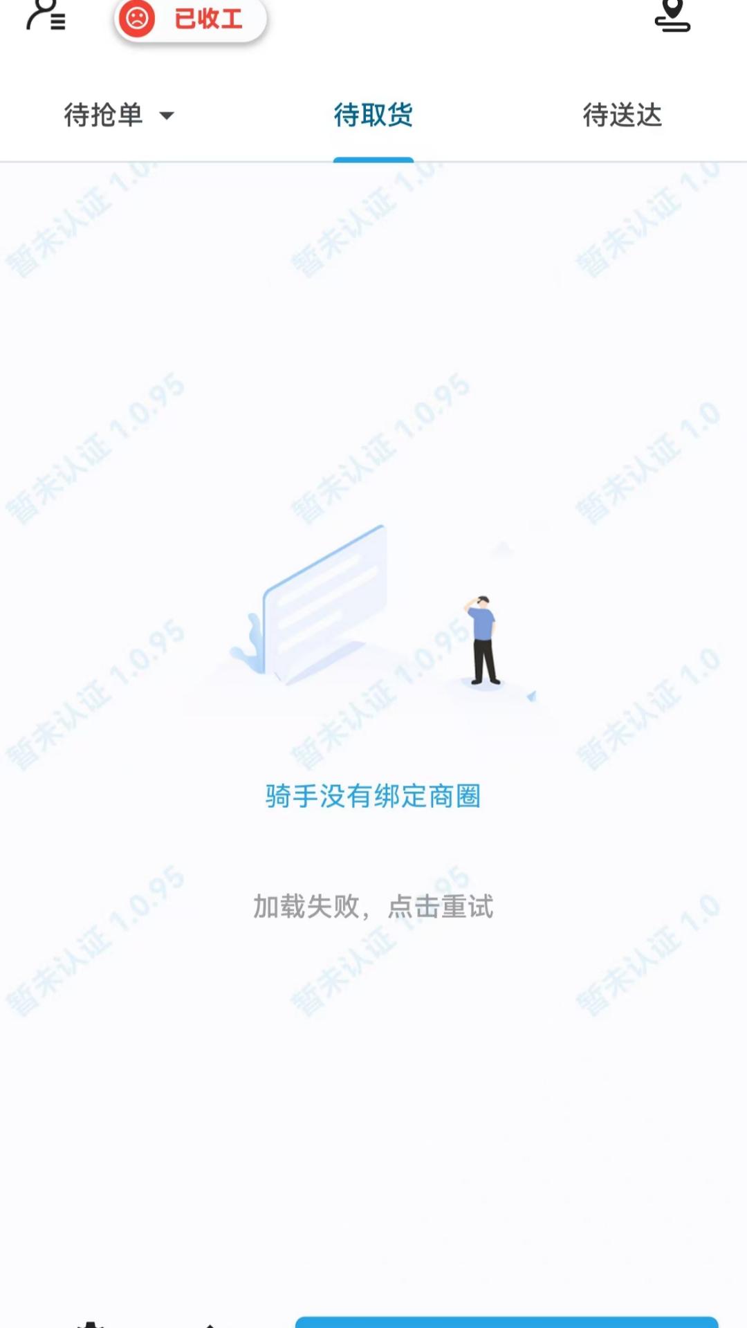 精彩截图-吉微达2026官方新版