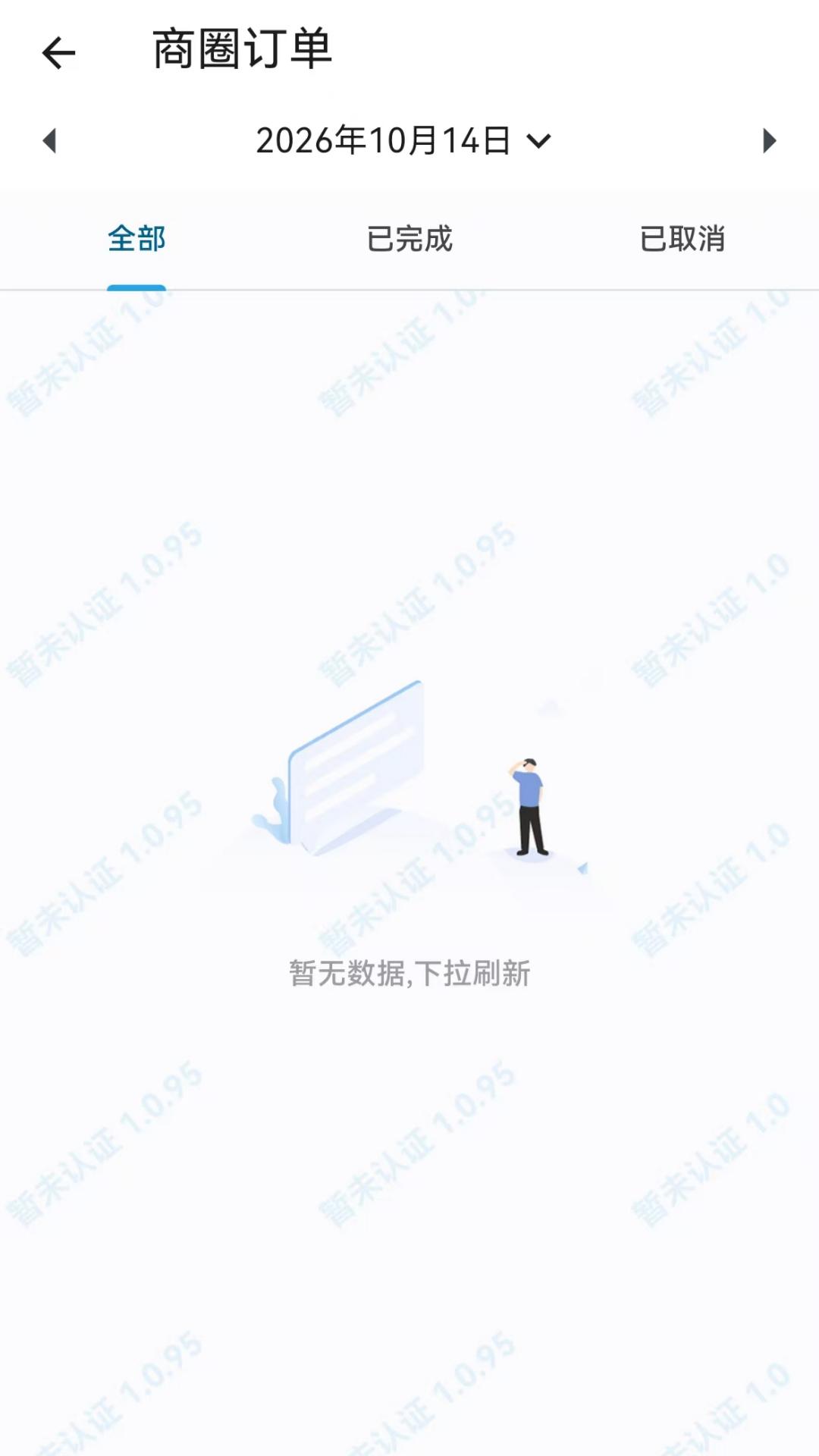 精彩截图-吉微达2026官方新版